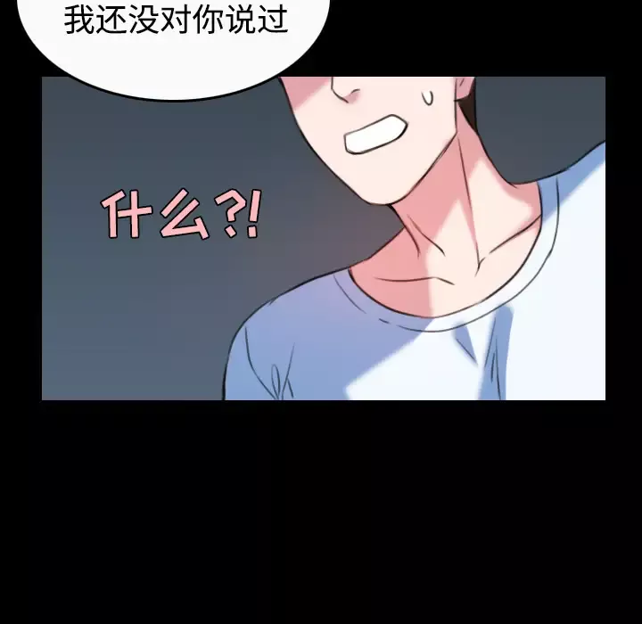 炼狱鬼岛-第36话 - 图片 41