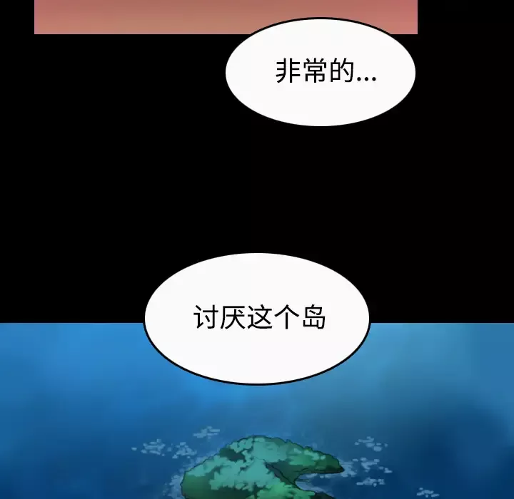 炼狱鬼岛-第36话 - 图片 43