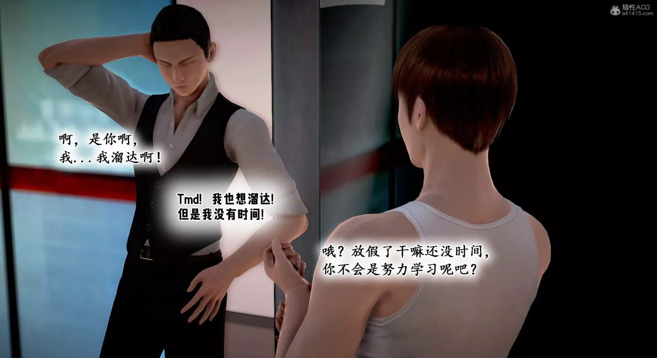 [3D]教舞蹈的妈妈-第11话 - 图片 110