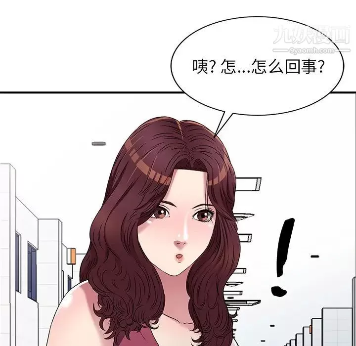 我的继妹好善良-第22话 - 图片 43