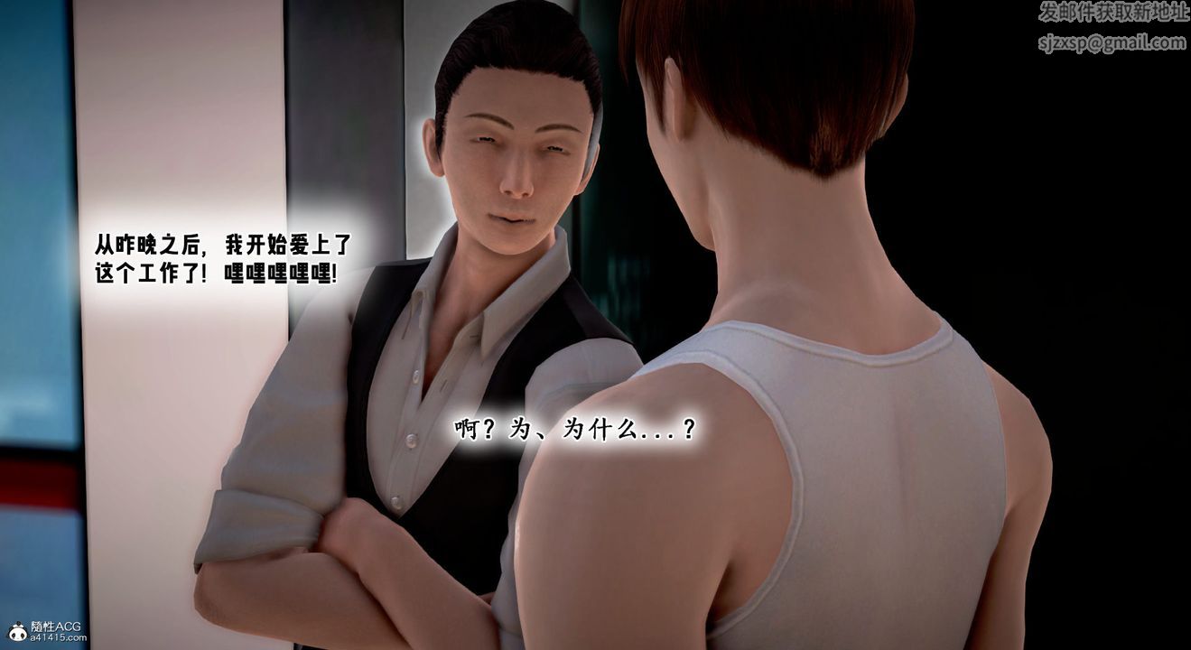 [3D]教舞蹈的妈妈第11话