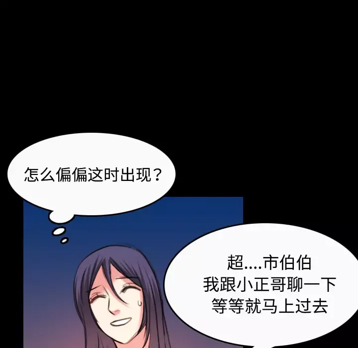 炼狱鬼岛-第36话 - 图片 49