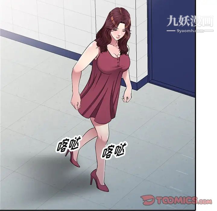 我的繼妹好善良第22話