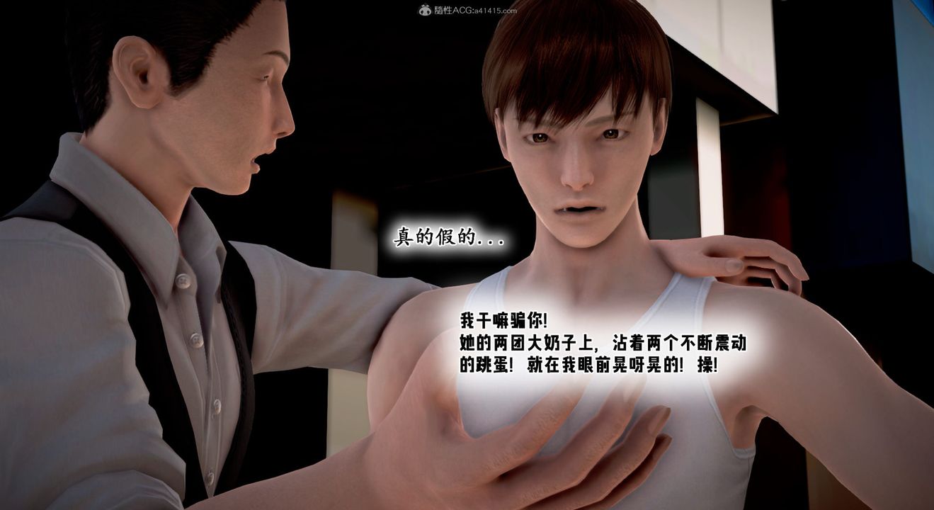 [3D]教舞蹈的妈妈第11话