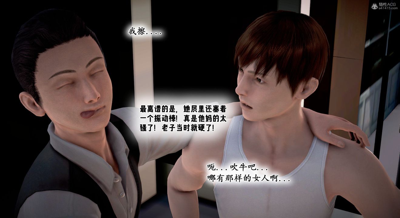 [3D]教舞蹈的妈妈第11话