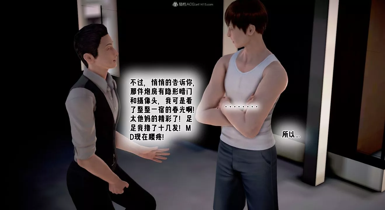 [3D]教舞蹈的媽媽第11話