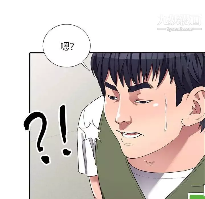 我的繼妹好善良第22話