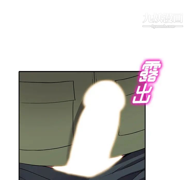 我的继妹好善良第22话