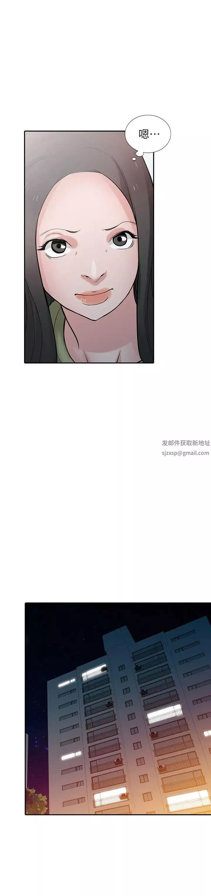 驯服小姨子-第31话-小姨子膨胀的疑心 - 图片 24