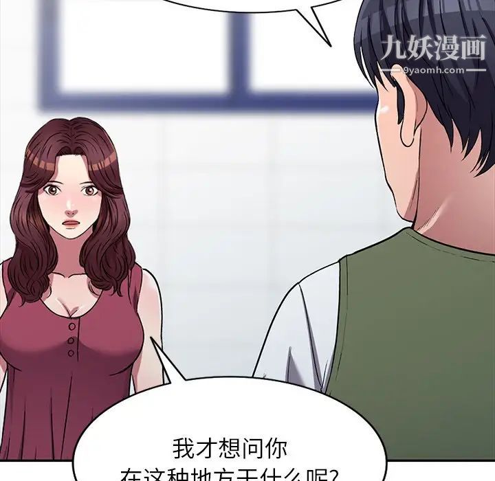 我的繼妹好善良第22話