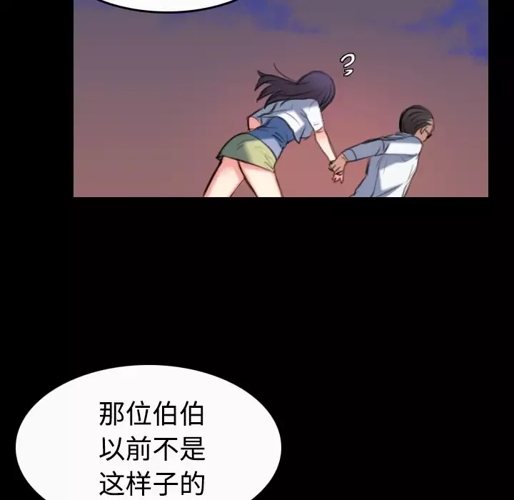 炼狱鬼岛-第36话 - 图片 60