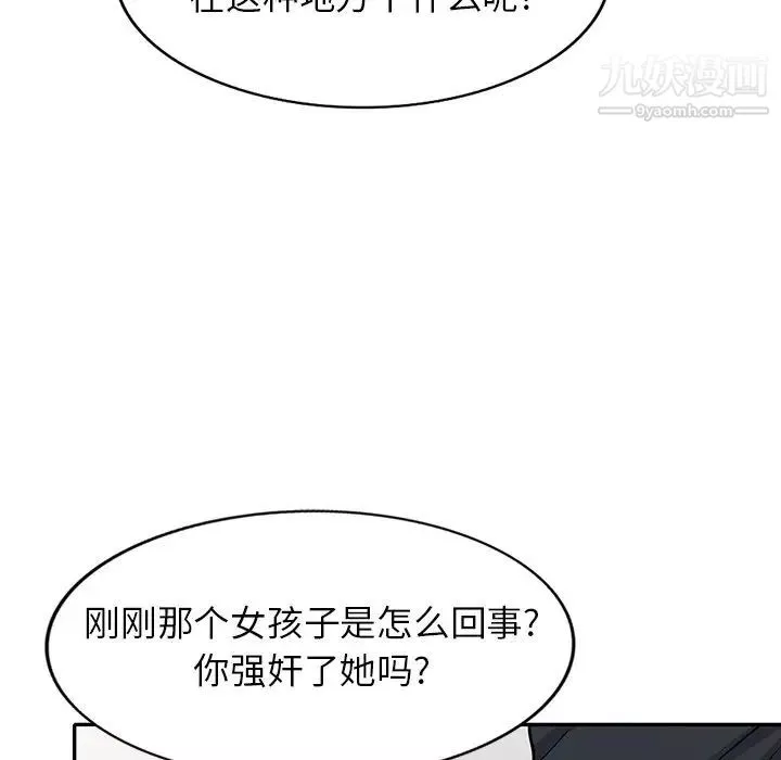 我的繼妹好善良第22話