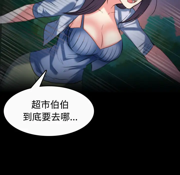 炼狱鬼岛第36话