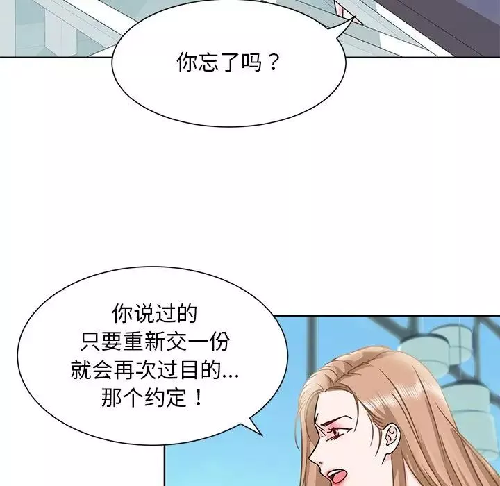 眷恋-第1话 - 图片 55