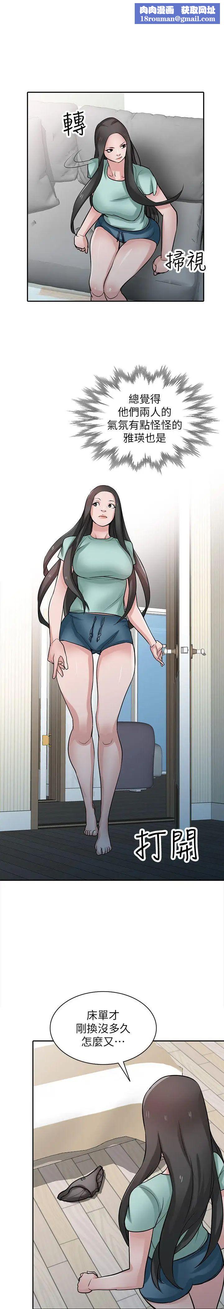 馴服小姨子第32話-姊夫，證明給我看