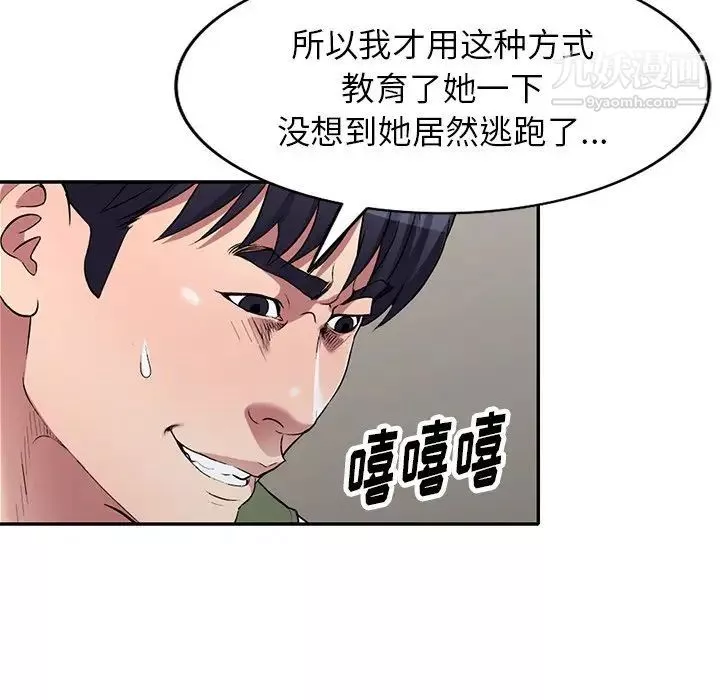 我的繼妹好善良第22話