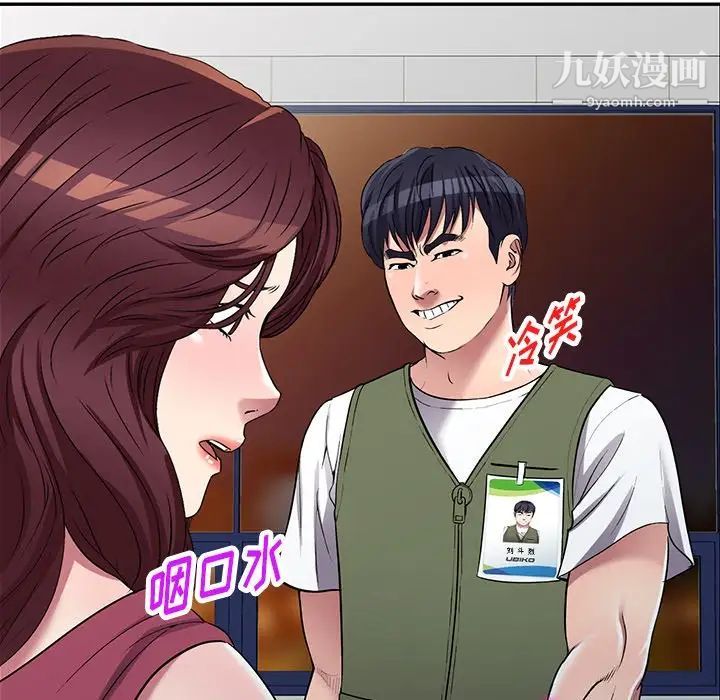 我的继妹好善良第22话