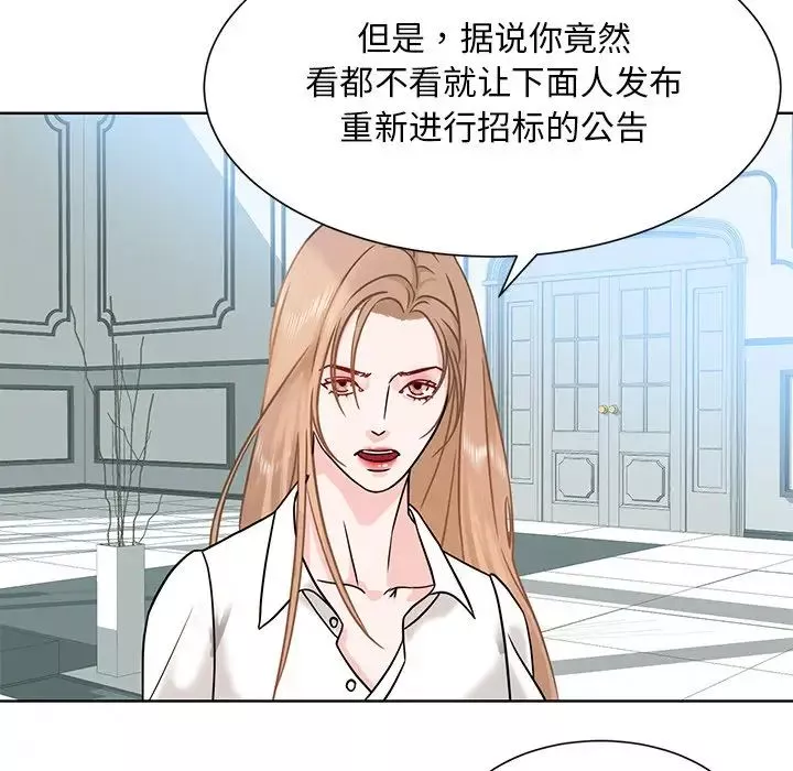 眷恋-第1话 - 图片 59