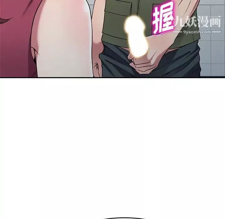 我的繼妹好善良第22話