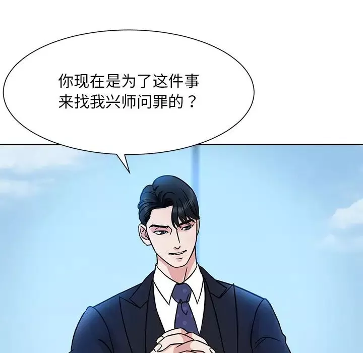 眷恋-第1话 - 图片 61
