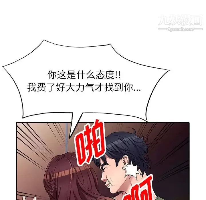 我的繼妹好善良第22話