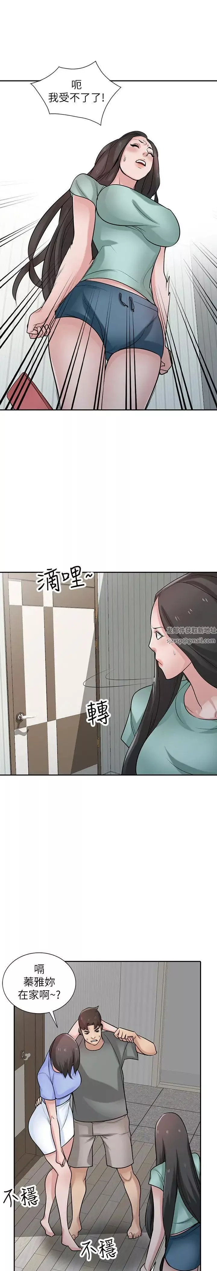 馴服小姨子第32話-姊夫，證明給我看