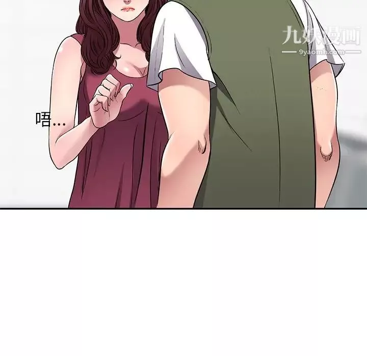 我的繼妹好善良第22話