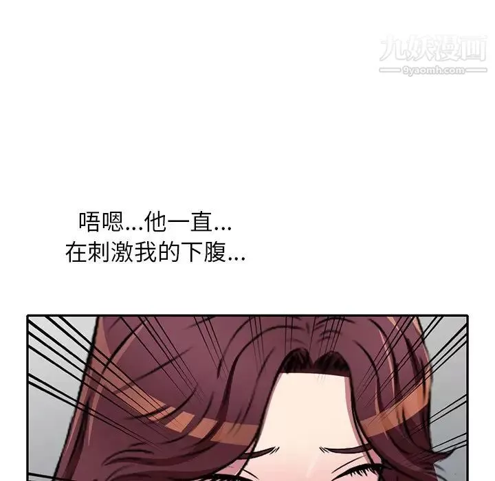 我的繼妹好善良第22話