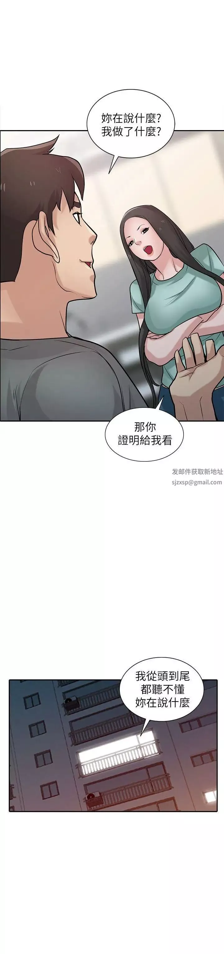 驯服小姨子-第32话-姊夫，证明给我看 - 图片 13