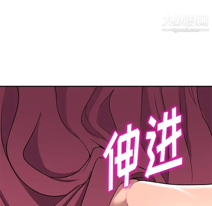 我的繼妹好善良第22話