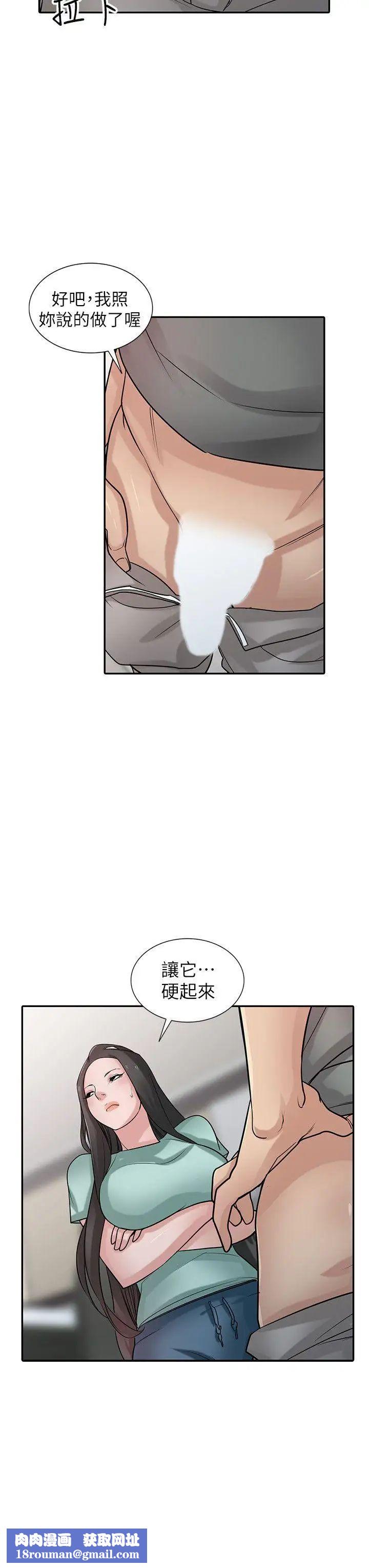 驯服小姨子第32话-姊夫，证明给我看