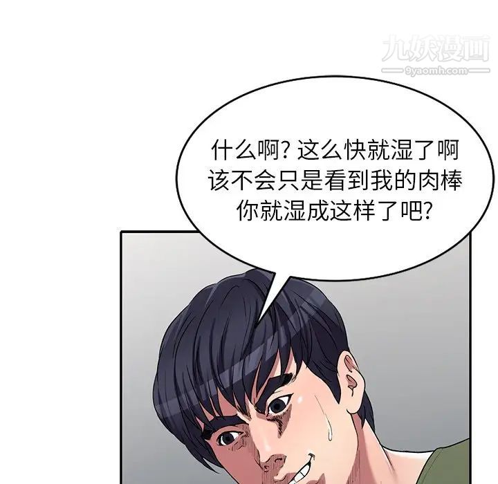 我的继妹好善良第22话