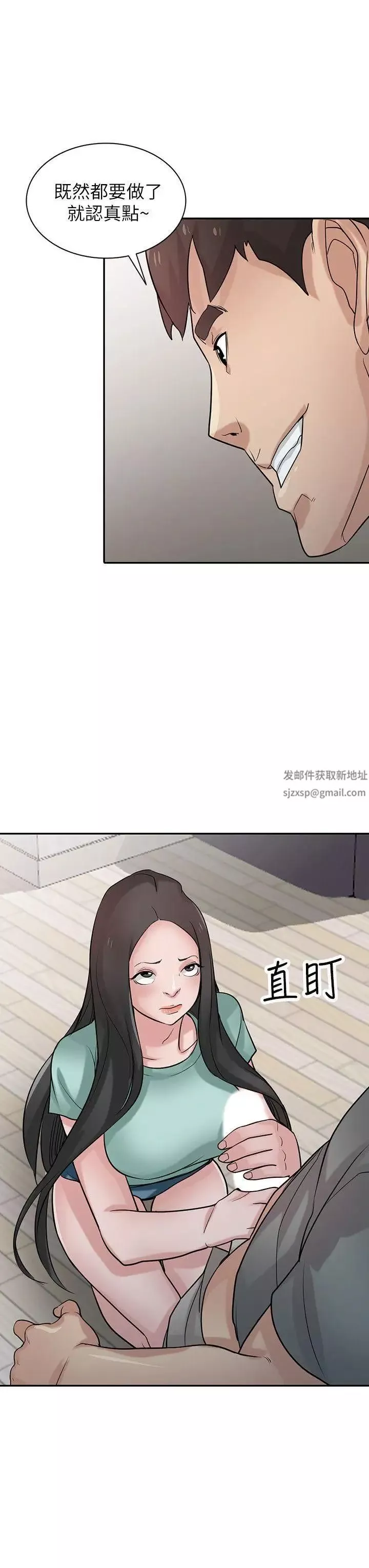 馴服小姨子第32話-姊夫，證明給我看