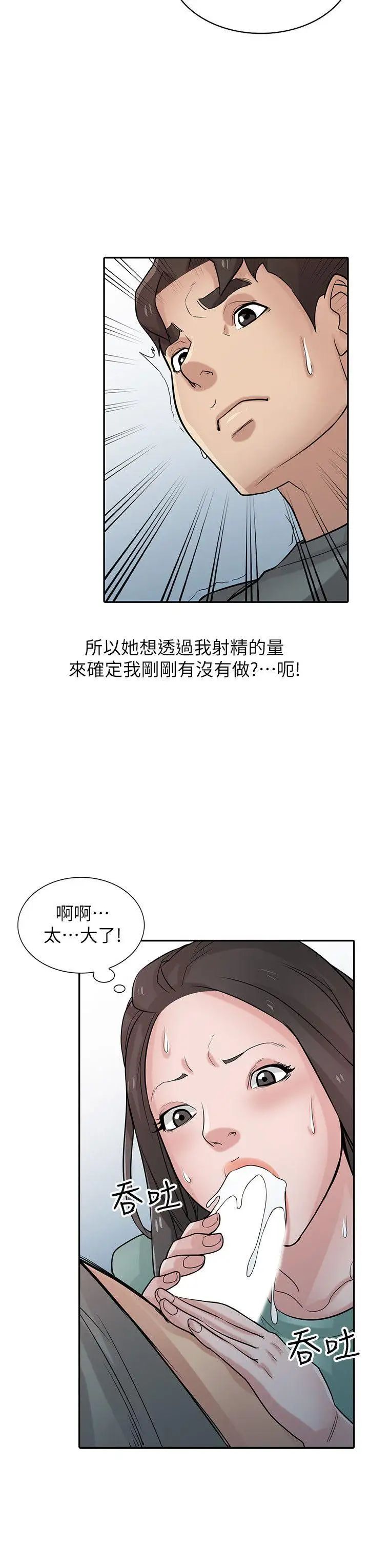 驯服小姨子第32话-姊夫，证明给我看