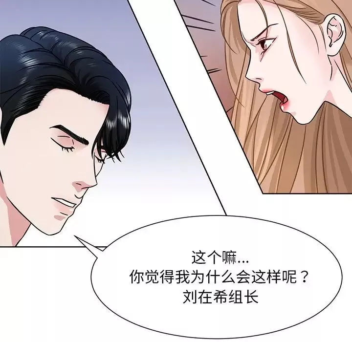 眷恋-第1话 - 图片 81