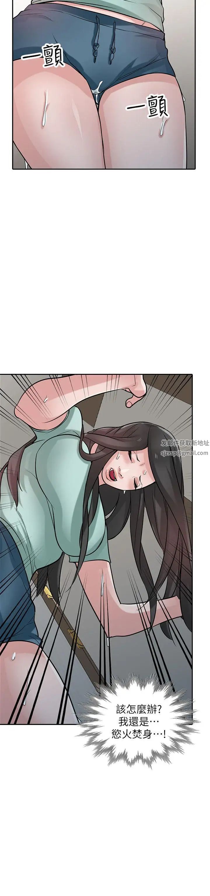 馴服小姨子第32話-姊夫，證明給我看