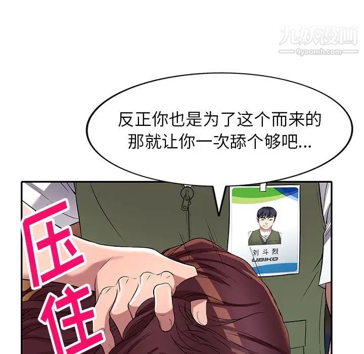 我的继妹好善良第22话