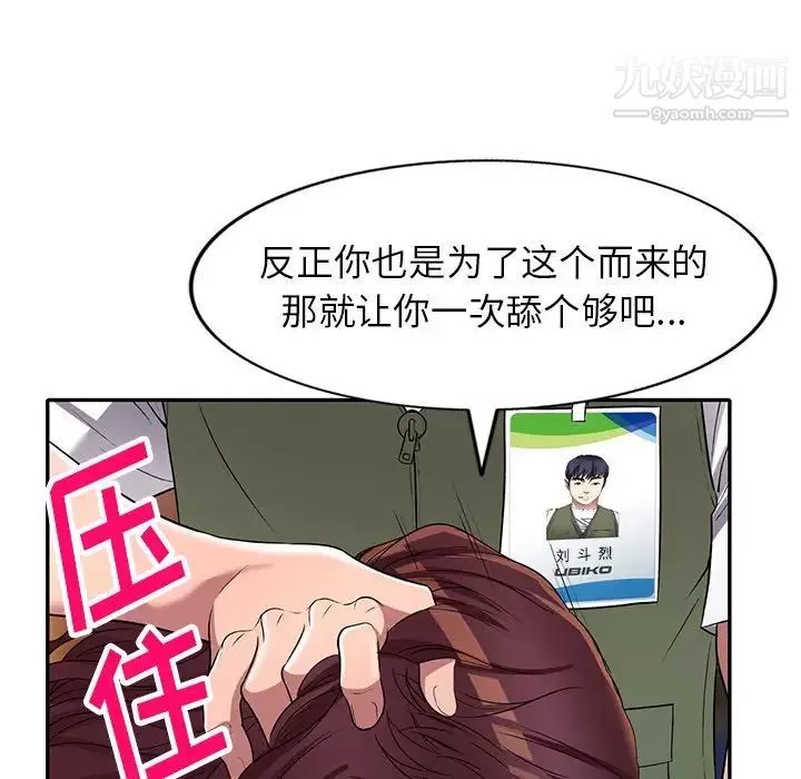 我的繼妹好善良第22話