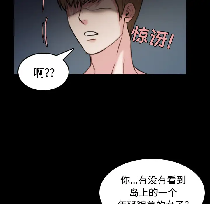炼狱鬼岛第36话