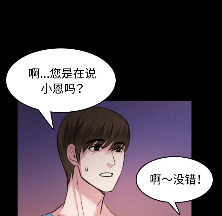 炼狱鬼岛第36话