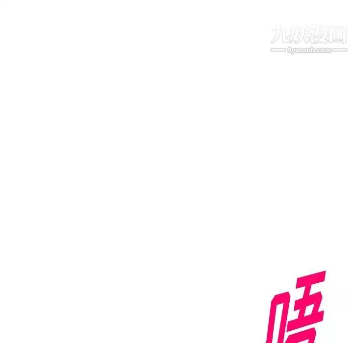 我的继妹好善良-第22话 - 图片 103