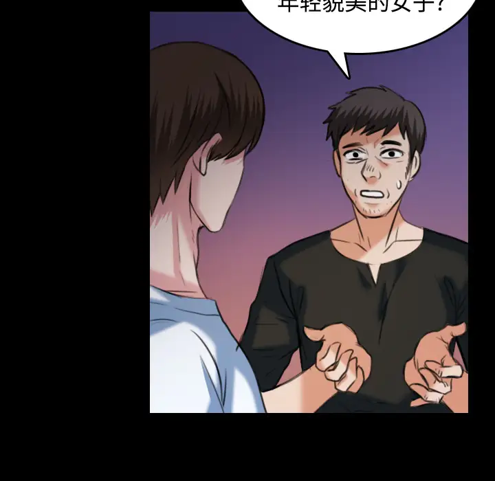 炼狱鬼岛第36话