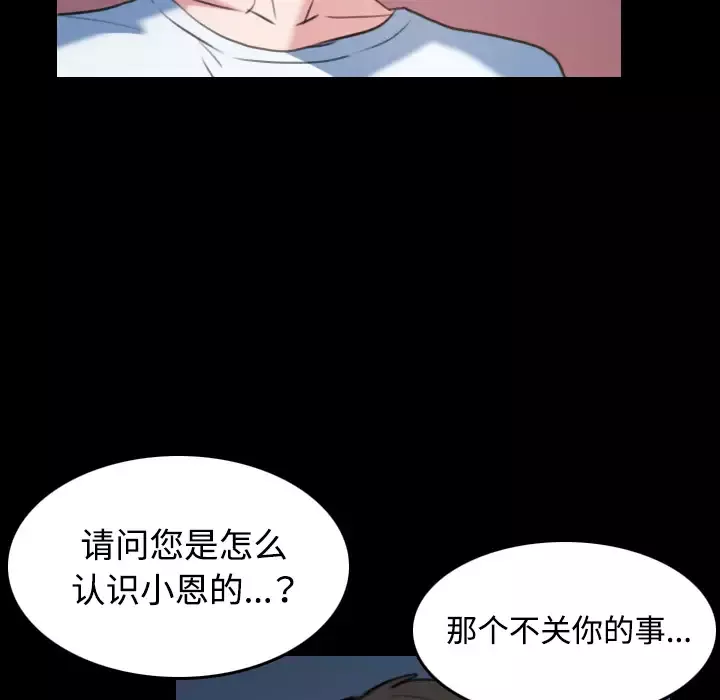 炼狱鬼岛-第36话 - 图片 93