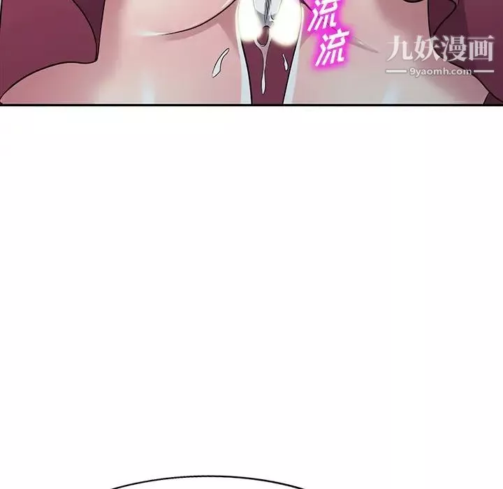 我的继妹好善良-第22话 - 图片 105