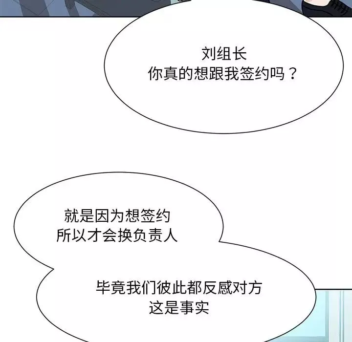 眷恋-第1话 - 图片 90