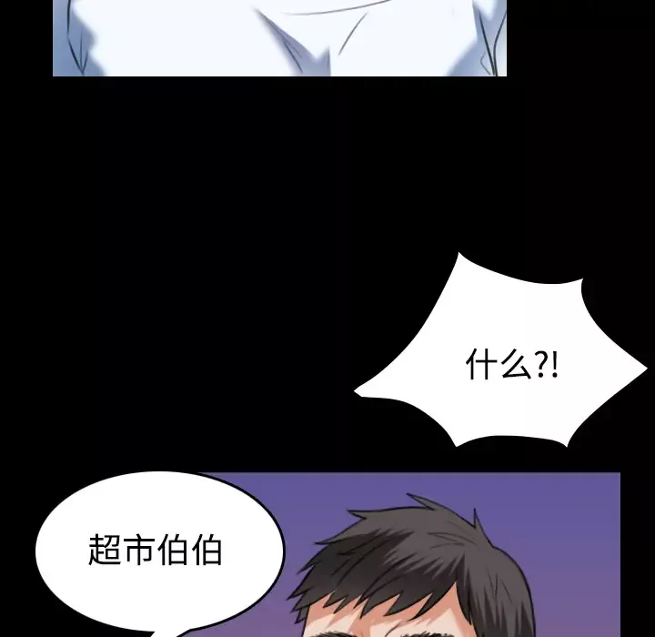 炼狱鬼岛第36话