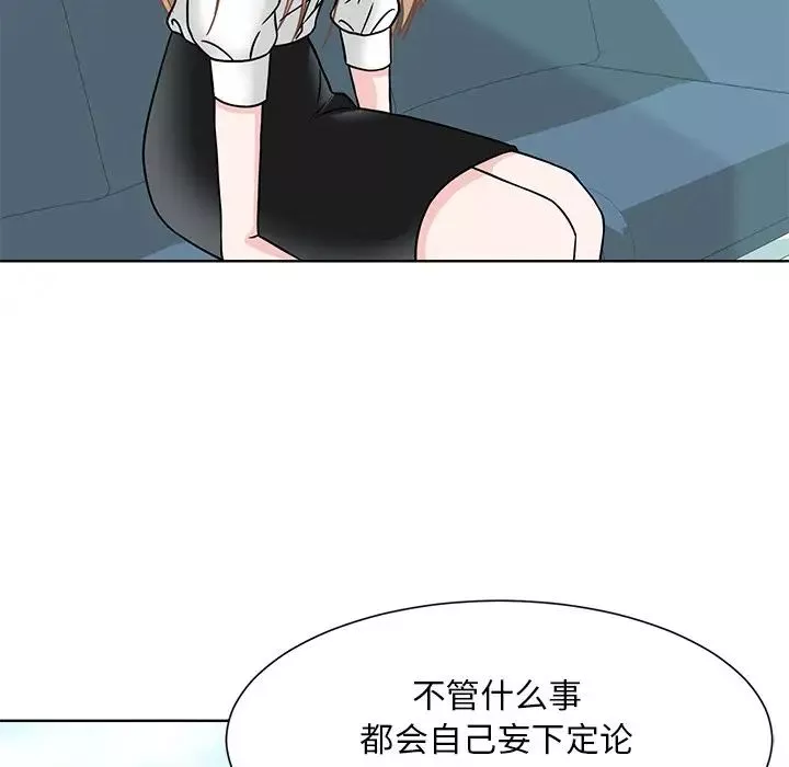 眷恋-第1话 - 图片 94