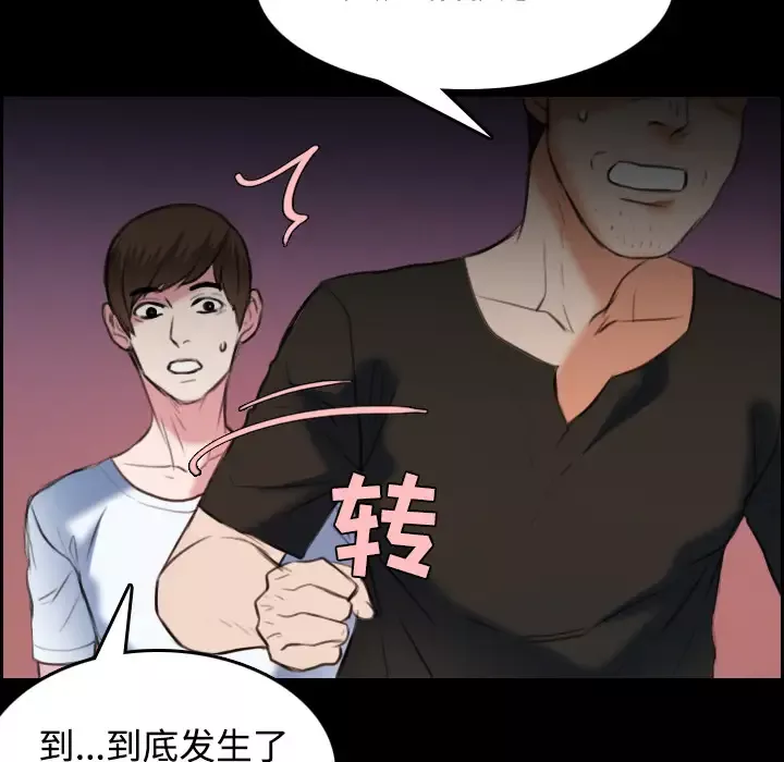 炼狱鬼岛第36话