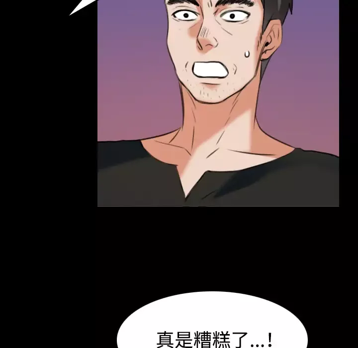 炼狱鬼岛-第36话 - 图片 97