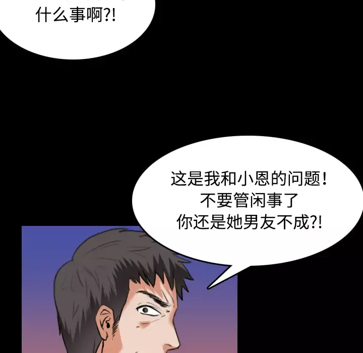 炼狱鬼岛-第36话 - 图片 99